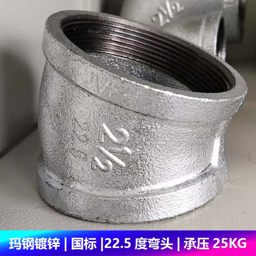 Galvanized 22.5 degree national standard elbow 2.5 inch DN65 straight bent Malleable steel pipe fittings fire hot dipped galvanized threaded internal thread 22.5 degrees DN65 (2.5 inch) 22.5 degrees