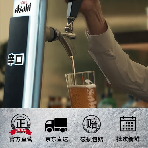 Asahi Asahi super refreshing draft beer 500ml*15 cans 10.9 degrees full box OCC