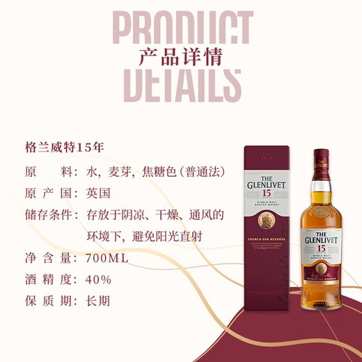 The Glenlivet [Cofco Wine Industry] Single Malt Scotch Whiskey Oak Barrel Age britische ausländische Weingeschenk 700 ml Glenlivet 15