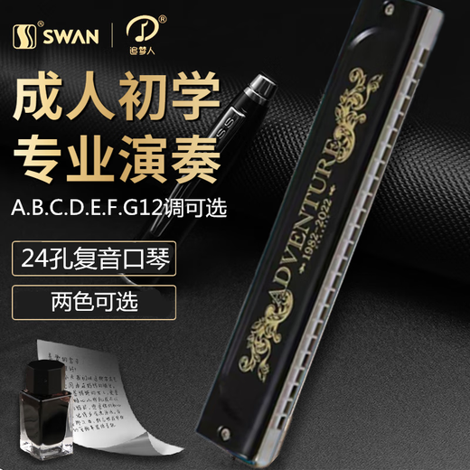 Swan Dream Chaser German Imported Ring 24-hole Polyphonic C-tune Harmonic Adult Professional Performance Advanced Collector's Edition 24-hole C-tune Purple