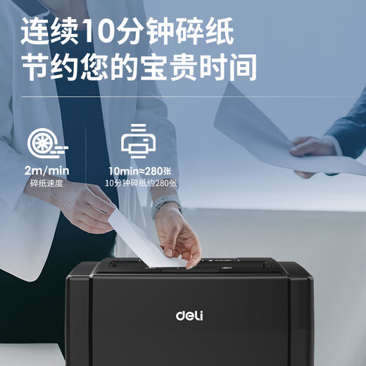 
Deli paper shredder, business office paper shredder, household document shredder, professional paper shredder, 8 pieces, 30 minutes, level 8 confidentiality 9904