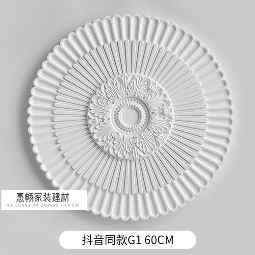 山头林村法式pu灯盘石膏底座圆形欧式吊顶天花板装饰线雕花组合拼花灯座 灯盘7029-60m 0mm