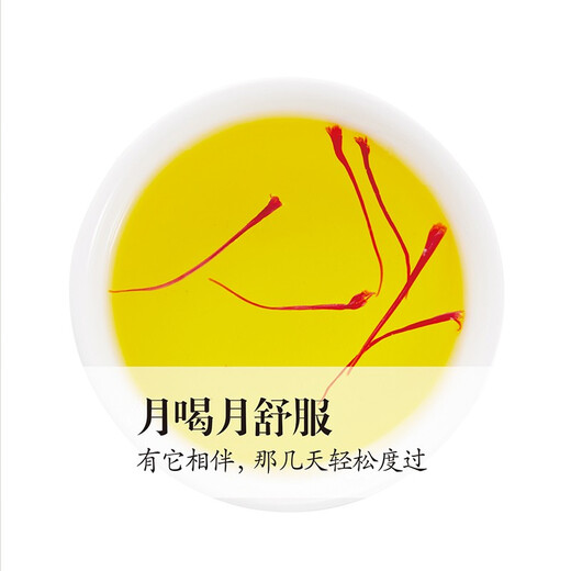 晶草 特级优品藏红花1g 伊朗进口西红花番红花全长红丝养生女神佳礼