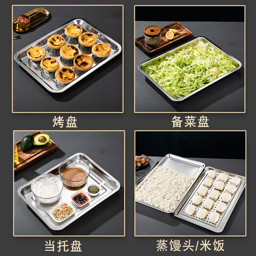 Meijia Kitchen Help 304 stainless steel plate tray rectangular steaming plate rice rolls deepened steamed rice plate vegetable plate baking tray punched plate commercial shallow plate with holes length 45*width 35*height 2 (304 steel