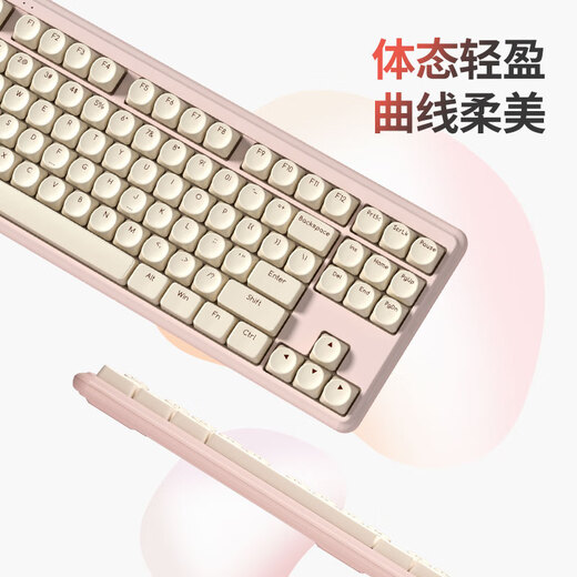 Ikbc S300 pink coffee 87 keys wireless keyboard Bluetooth keyboard office keyboard computer keyboard red axis keyboard