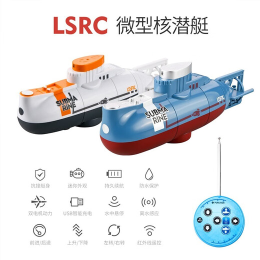 Sen Yue (Sen Yue) Télécommande pour enfants Mini sous-marin jouet de jouet sous-marin peut plonger sous-marin sous-marin nucléaire sans fil de jouet de jouet pour enfants Mini sous-marin [bleu]