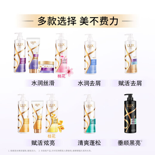 力士（LUX）玻尿酸赋活炫亮强韧洗发水500g受损暗哑胶原蛋白水光瓶留香洗发露