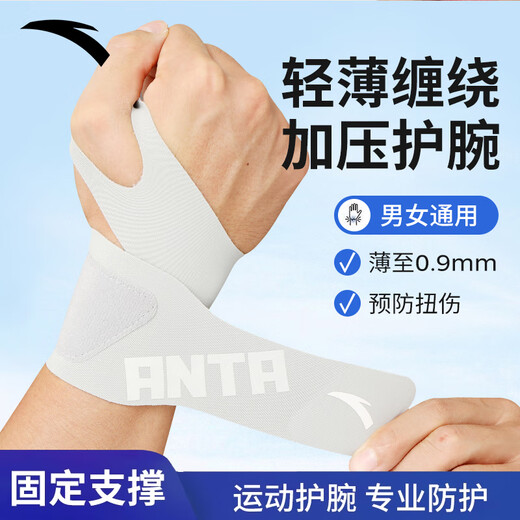 ANTA (ANTA) sports wristbands for men and women tfcc tenosynovitis protective gear basketball badminton sprain winding pressurized handguard gray single