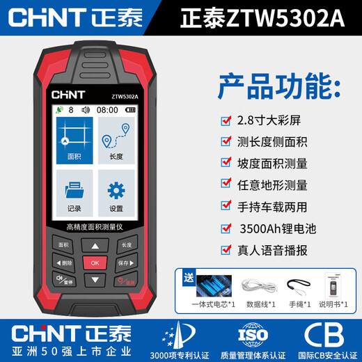 Zhihuishu acre meter high-precision handheld gps land area land area measurement field measurement without walking north voice model 28 large color screen long battery life real-time graphics