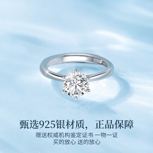 Lao Fengxiang's classic six-claw one-carat ring, a girl's confession and request for engagement, single ring, jewelry, Valentine's Day gift for girlfriend and wife, confession and proposal, classic six-claw + brand gift box