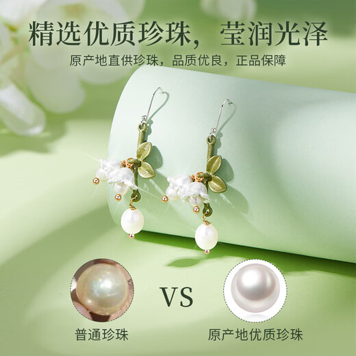 Boucles d'oreilles Perl Molan pour femmes S925 Silver Lily of the Valley haut de gamme Boutines d'oreilles Gift d'anniversaire d'anniversaire pour petite amie