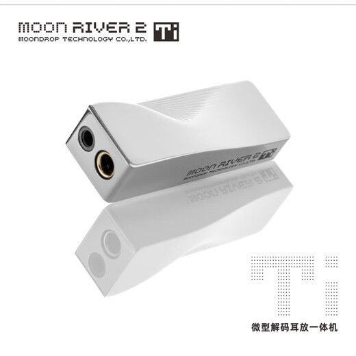 Shuiyueyu Hydrolyzed 2-Ti Small Tail Decoding Lossless HIFI Fever Portable Amplifier Typec/Lighting Adapter Hydrolyzed 2-Ti+ Protective Case