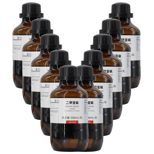 Xilong dimethyl sulfoxide AR analytical pure chemical reagent scientific research chemical raw materials laboratory plaster penetrant external use Xilong analytical pure 500ml*10 bottles