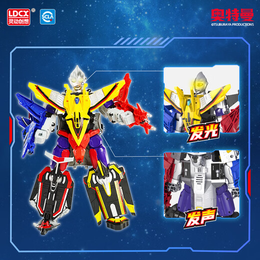 灵动创想正版迪迦奥特曼大号机甲变形六合体机器人玩具男孩儿童生日礼物