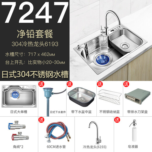 PULT日式韩款厨房304不锈钢水槽单槽洗菜盆大洗碗池洗菜池家用洗碗槽 净铅套餐(配6193龙头全套) 韩国款式-不带刀架 7848