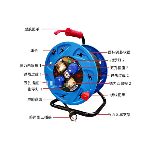 220V, one machine, one gate, one protected socket, cable reel, drag reel, mobile power supply wiring reel, wire reel, spool, empty reel, without wire