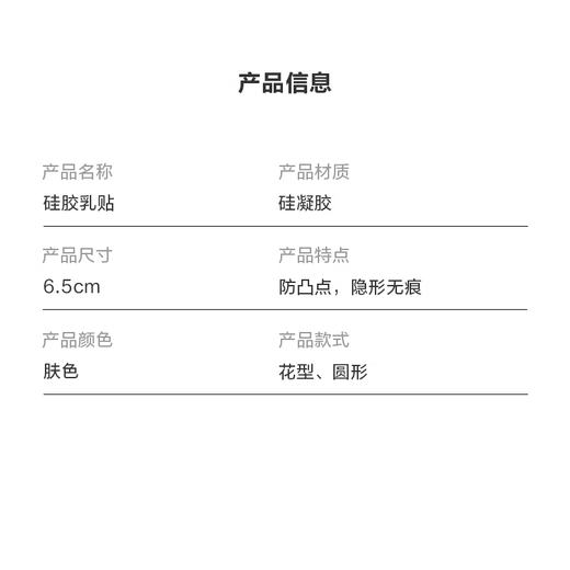 
[Same style breast patch for celebrities] Silicone bra breast patch for anti-convex breast patch for women summer nipple patch for anti-exposed small breasts. 6 pairs of breast patches (3 pairs of round + 3 pairs of flower shapes)