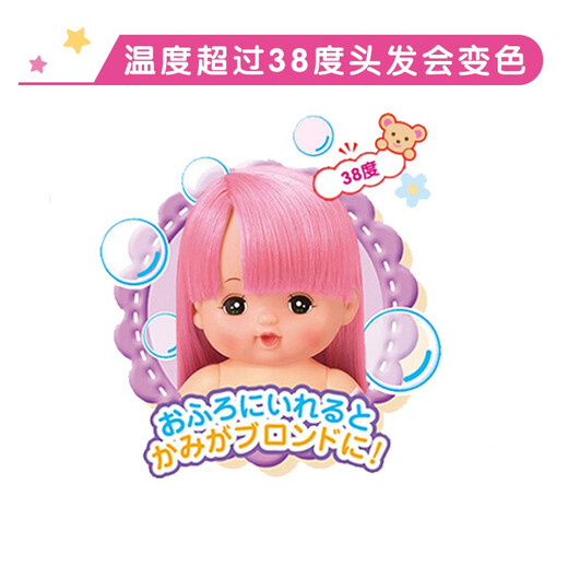 【9成新】咪露睡觉套装儿童玩具女孩生日礼物玩偶过家家玩具MELC514559