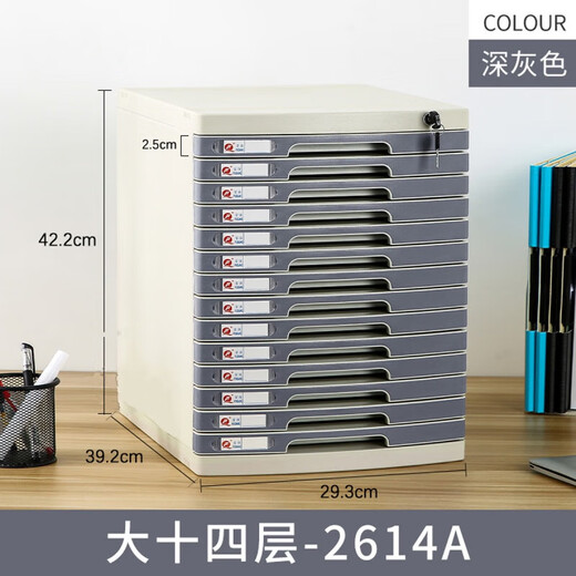 A4桌面带锁塑料抽屉式资料办公档案储物文件柜置物架收纳盒 大七层灰色 2677A