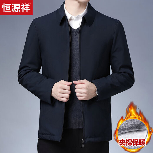 Hengyuanxiang executive jacket men's coat autumn and winter thickened lapel zipper winter middle-aged dad men's cotton coat winter FXLD8609 blue cotton L (175)