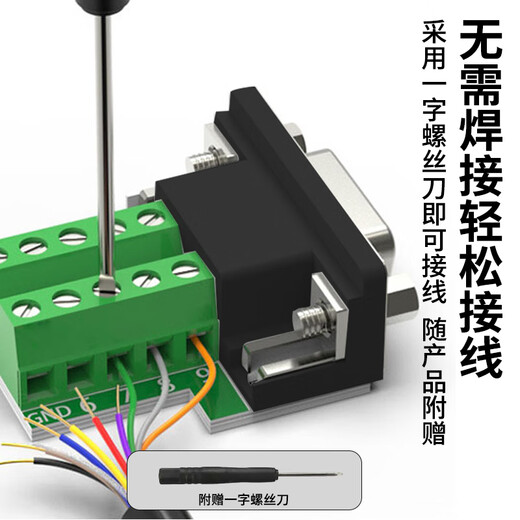 
Yeren DB9 black solderless joint, upgraded 2 rows and 9 pins, RS232/485 plug, male vinyl screw [thin model] with screwdriver, 5 packs, CKX21B