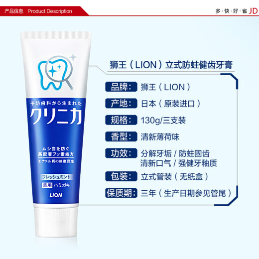 Lion Teeth Toothpaste Decomposes Tartar, Prevents Cavities and Solidifies Teeth 130g*3 (originally imported from Japan) Fresh Mint