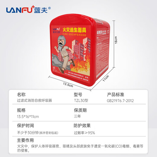 Lanfu Bluefu Fire Escape Mask National Standard 3C-Zertifizierung TZL30 Rauchsicheres Gummi-Masken-gefilterte leuchtende Silikon-Respirator 3C-Zertifizierung [Gummistil] Fire Mask-1 Pack