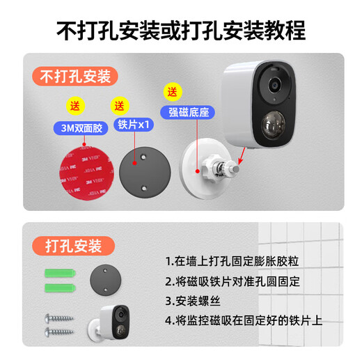 锐视威门口监控摄像头免插电磁吸免打孔无线wifi家用室内电池充电楼道室外防水高清手机远程监控器 WiFi版推荐【90%人选】适合有网选择
