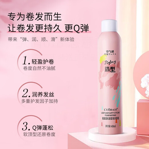 L UODAIS Foam Hair Wax Styling Wool Curl Moisturizing Fluffy Curl Elastic Barber Shop Special Mousse Hair Gel 450ml Foam Hair Wax 450ml*1