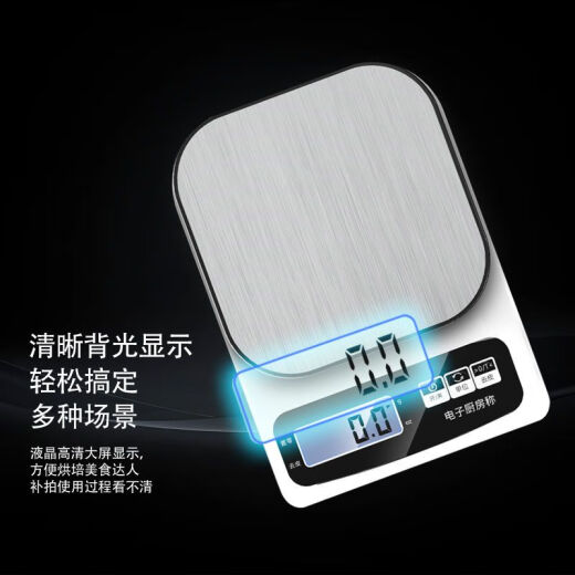 Kitchen scale electronic scale household small gram weight baking scale gram scale food scale 0.1 accurate electronic scale 1 gram scale 1kg 0.1g battery model 1 kg Jin [Jin equals 0.5 kg] / 0.1 gram stainless steel