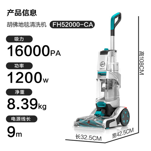 Hoover Hoover carpet and fabric professional cleaning machine home commercial hotel billiard room cleaning and suction integrated FH52000 car extended version