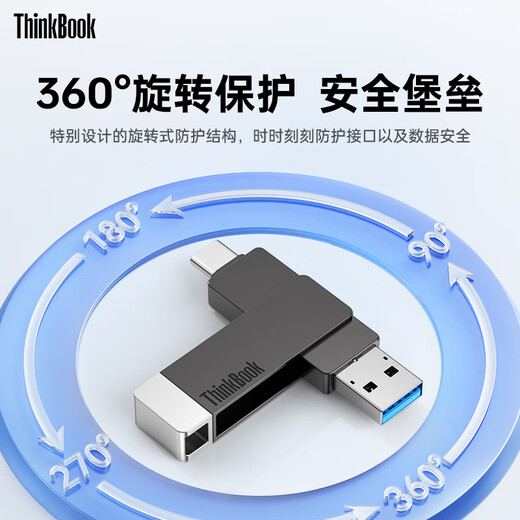 ThinkPad联想Thinkbook 64GB Type-C USB3.1 U盘 读速150MB/s 手机电脑 双接口 u盘办公商务优盘 BU100
