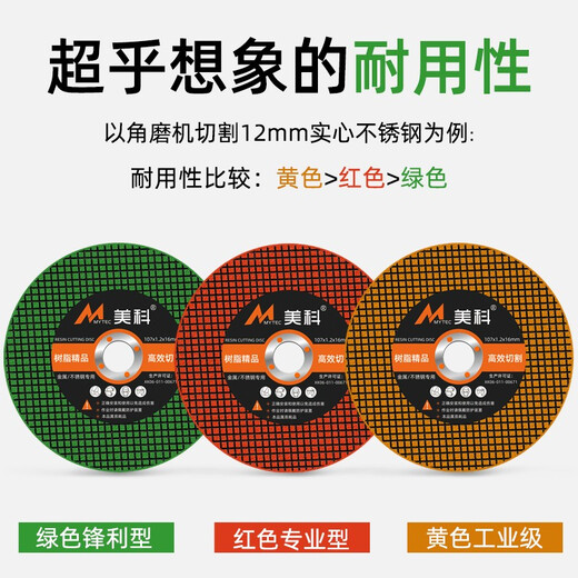 MYTEC angle grinder cutting blade stainless steel metal 100 grinding wheel blade tile stone polisher concrete angle grinder saw blade green blade sharp type 10 pieces in total