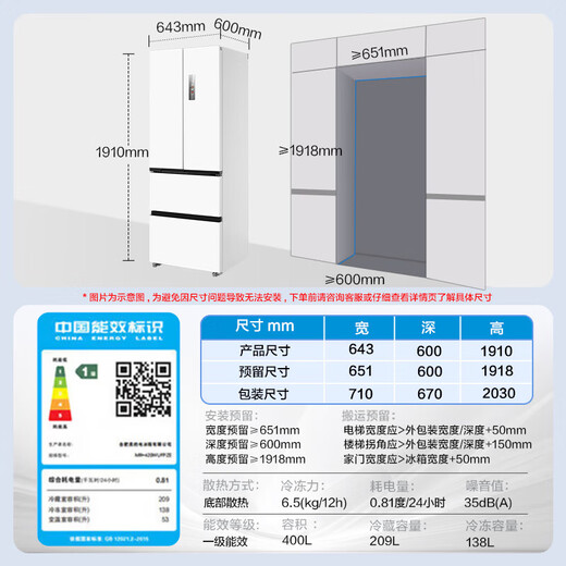 Midea 420 small apartment French style refrigerator ultra-thin embedded multi-door zero embedded 60cm ultra-narrow body first-class energy efficiency air-cooled frost-free and odor-free white MR-420WUFPZE