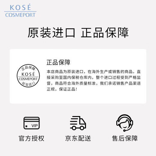 高丝（KOSE）温和卸妆油套装 正装240ml+替换装210ml 干湿两用洁肤油礼物男女