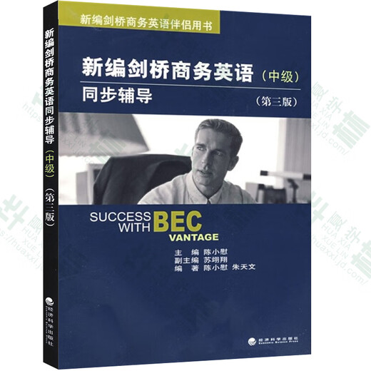 BEC Intermediate Textbook Optionales neues Cambridge Business English Textbook 4. Auflage Neueste Ausgabe 3. Auflage Business English bec Intermediate Teacher's Book bec Student Book Übungsbuch Synchroner Nachhilfe BEC Speaking/Listening/Writing Word Shorthand Chen Xiaowei bec Speaking Bec Intermediate Textbook