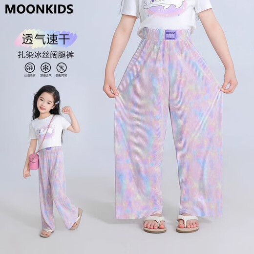 moonkids女童冰丝防蚊裤夏季薄款裤子儿童阔腿裤2025夏装凉感大童洋气长裤 两条装【15301白色+15258紫色】 160 cm