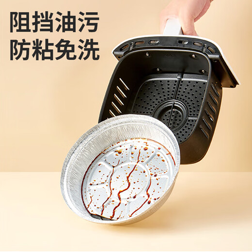 Meliya air fryer tin foil bowls 18.5cm*40 pieces, oven-specific aluminum foil trays, food-grade baking tools