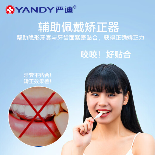 Yan Di Medical grade orthodontic gum cylindrical white 2 pieces tooth glue stick orthodontic invisible brace fit