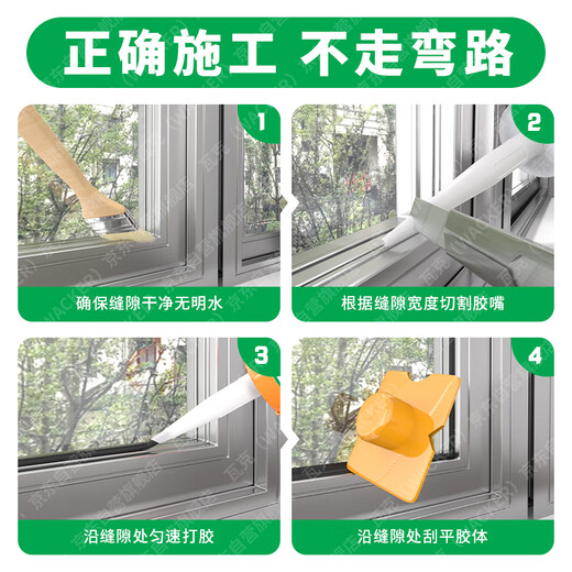 瓦克（WACKER）GM玻璃胶通用型厨卫密封胶美容胶中性耐候门窗硅酮胶结构胶白色
