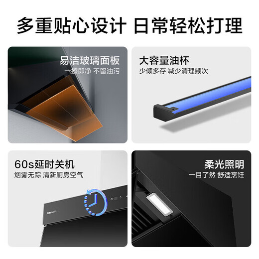 老板（Robam）油烟机星辰系列25立方60A8S大吸力油烟机侧吸顶吸一体变频抽油烟机国家补贴20%抽烟机吸油烟机 【单烟机】25m³1050Pa智能变频 60A8S