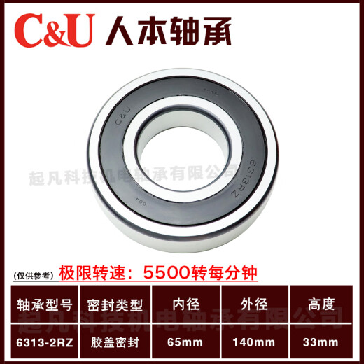 
Human-born 6203 Bearings 6204 High-speed 62056206 Encyclopedia 6201 6202 6309 6308 6306 High-speed 6210-2RZ rubber cover seal