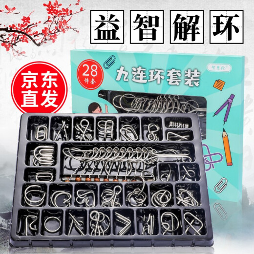 Jiuhuan Luban Lock Kong Ming Lock Machine Box Intellectual Decompression Primary School Children's Toy Boy 8 Years Old 10 Years Old 9 Girls New Year's Birthday Gift Children's Small Gift Spring Festival Gifts [Premium Edition] Jiuhuan Lian-28 Piece Set