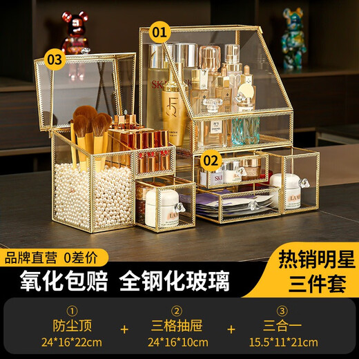 KAMAN cosmetics storage box, dust-proof glass, large capacity, desktop lipstick and skin care product storage rack, gift for girlfriend, internet celebrity 3-piece set, top + pump + three-in-one