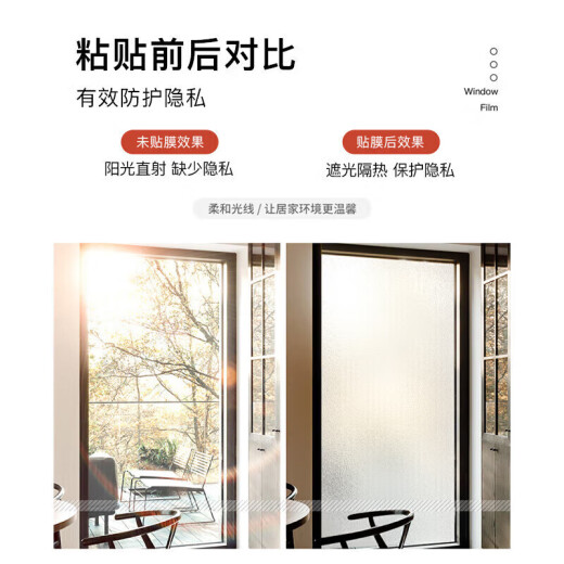 Yierman frosted glass film window privacy film privacy electrostatic glass sticker 90*200cm opaque conference room