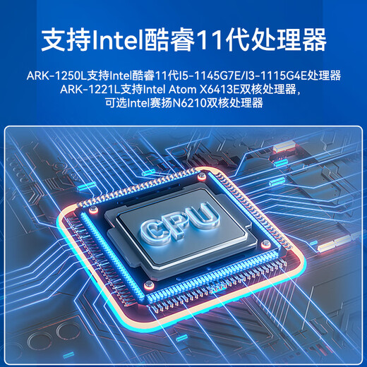 Dongtintech研华嵌入式[工控机]酷睿11代深度学习视觉agv机器人工业电脑主机[ARK-1221L]N6210/8G/256G/适配器