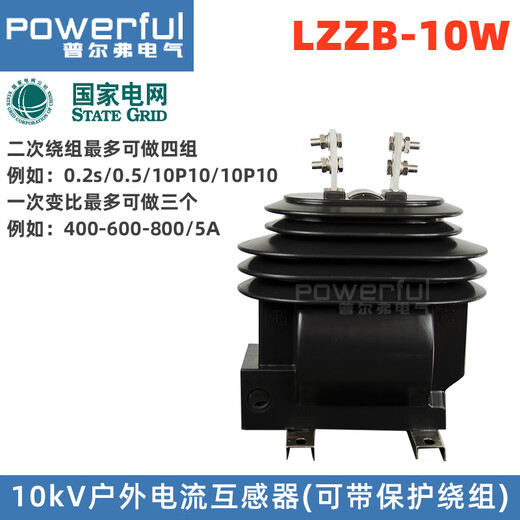LZZBW-10 outdoor 10kV20kV35kV current transformer LZZBJ71-10LDBJ9-35 measurement 0.2 LZZBW-10