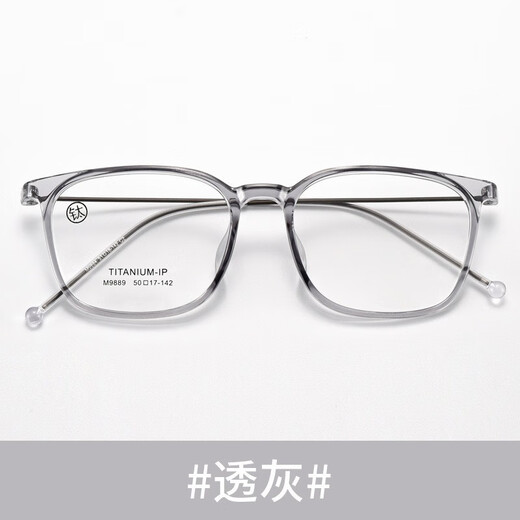 Kemi Lens U2 HD U6 Anti-Blue Light Store se puede usar con gafas de miopía gafas de tendencia de moda literaria M9889 Kemi gris transparente U2 diario 1.60