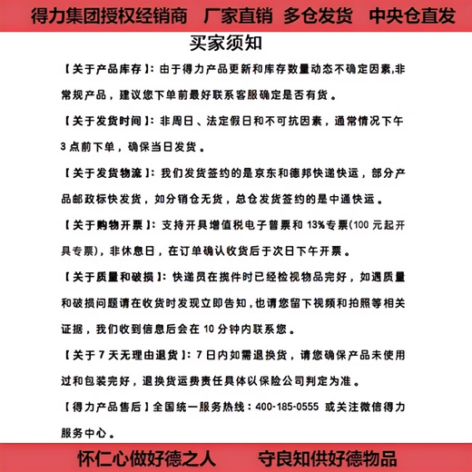 得力蜡笔 优＋洞洞三角杆蜡笔 学生儿童萌咿滑雪彩盒装蜡笔 开学文具。 得力HM719-24色蜡笔 盒装1套 儿童绘画涂色蜡笔 厂家直销多仓发货