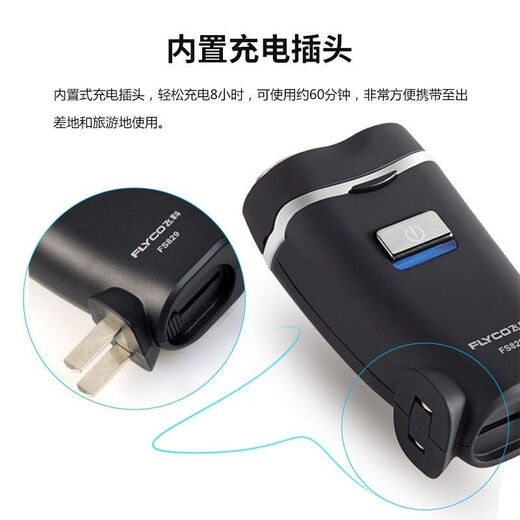 飞科电动剃须刀刮胡刀男全身水洗智能充电式胡须刀学生男士使用 FS829+电动鼻毛器 FS829（双头直插式）